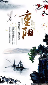 老者深秋登高同樂(lè)古詩(shī)句