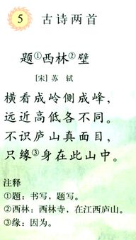 1到3級古詩書中的詩句