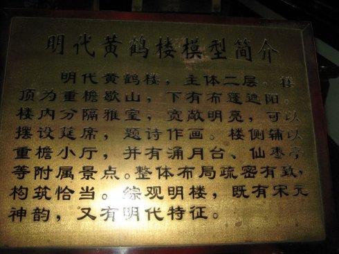 關(guān)于黃鶴樓景色詩(shī)句是什么意思