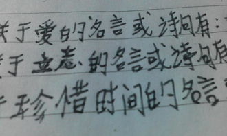 關(guān)于立志和珍惜時間的詩句