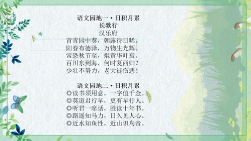 古詩(shī),詩(shī)句,描寫,兒童