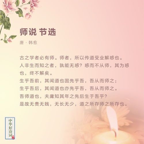贊頌,詩(shī)句,老師,有哪些