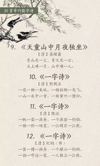 詩(shī)句,數(shù)字,有哪些