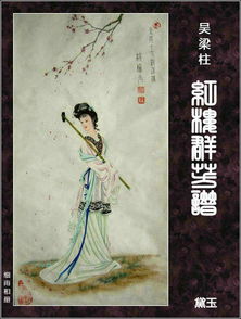 關于紅樓夢的詩句賞析