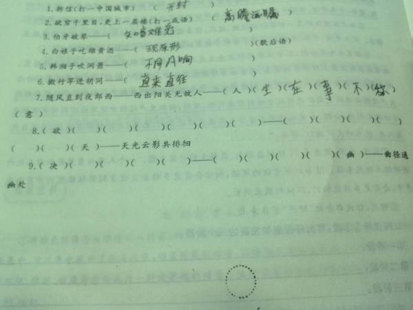 你字開頭的七言古詩句7個字