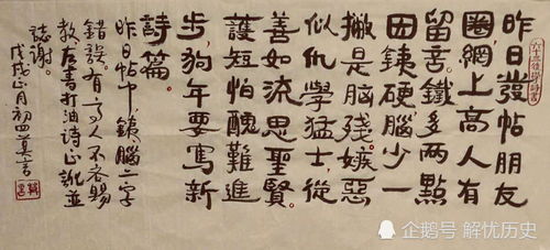 關(guān)于寫(xiě)錯(cuò)字的詩(shī)句