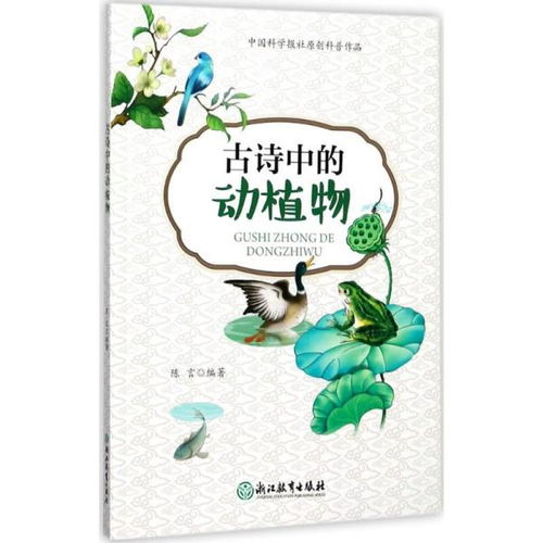 形容動(dòng)物的詩句古詩4句,動(dòng)物的詩句古詩,描寫動(dòng)物的詩句古詩