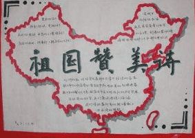 古詩,詩句,國慶,創(chuàng)作