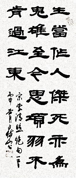 關(guān)于山樹的四字詩句有哪些