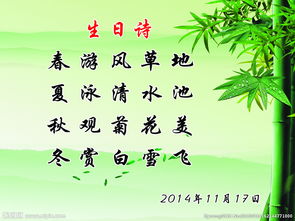 祝老婆生日的古詩句