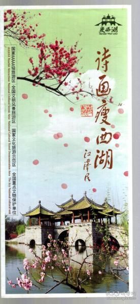 關于文化保護的詩句