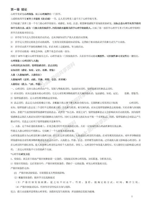 關(guān)于堅(jiān)韌精神的詩句