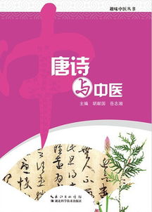 關(guān)于中醫(yī)養(yǎng)生詩(shī)句