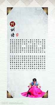 開頭是村的古詩句接龍