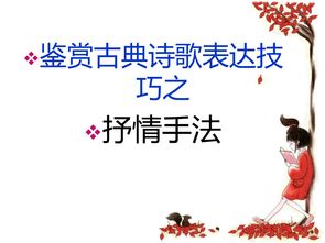 間接抒情的古詩(shī)詩(shī)句