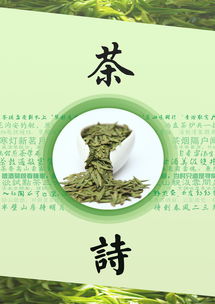 關于棋和茶一起的詩句