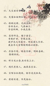 古詩(shī)句讓美人等