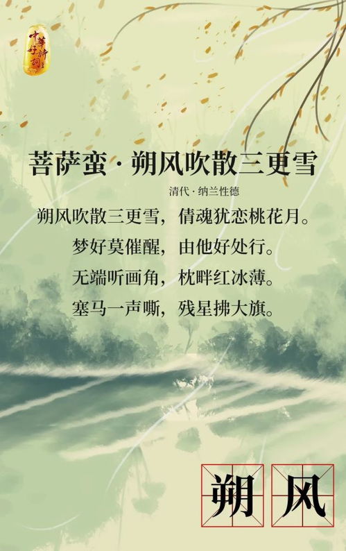 古詩(shī)詞,中有,詩(shī)句