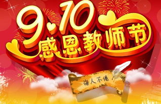 教師節(jié),詩句