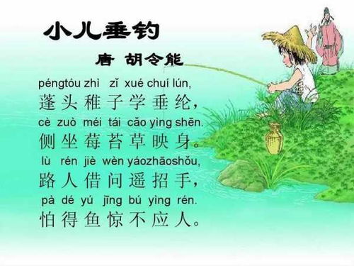 小兒垂釣的古詩的詩句
