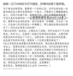 關(guān)于生存的范文(作文 關(guān)于生存的作文：生存)