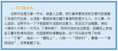 什么什么的校園作文600字作文開頭