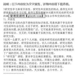 高中研究性學習報告(高中研究性學習報告(精選))