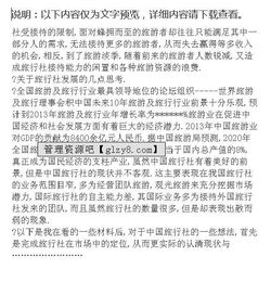 南京教育旅行社實習(xí)報告(南京教育旅行社暑假實習(xí)工作報告)