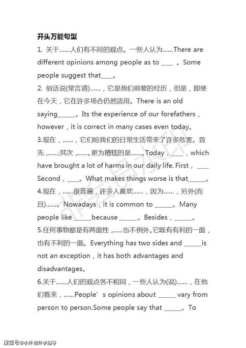 英語作文萬能句子開頭和結尾簡單,英語作文萬能句子高中開頭和結尾,高考英語作文萬能句子開頭和結尾