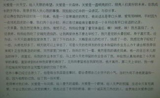 雨中關(guān)愛(ài)的作文的開(kāi)頭