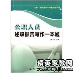 述職報(bào)告的寫法:述職報(bào)告的寫作及范文述職報(bào)告(述職報(bào)告的寫作寫法)