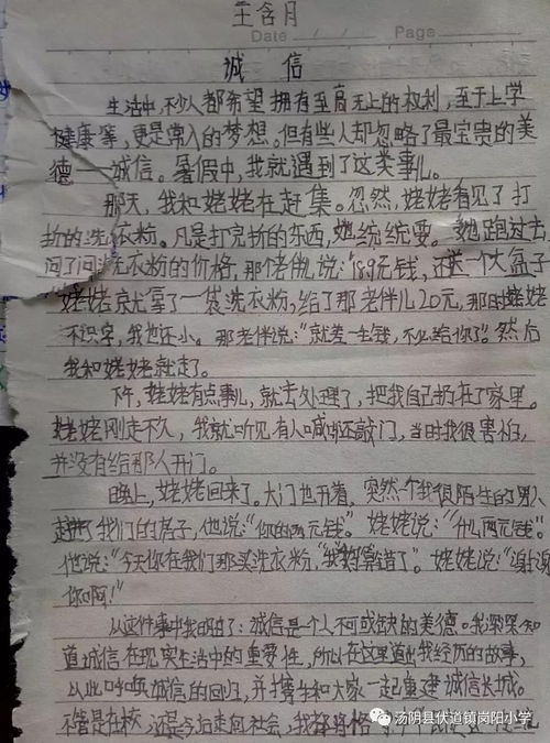 不誠實(shí)守信的媽媽作文開頭