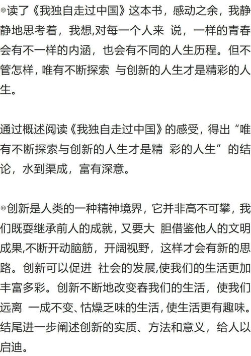 作文信心的主題開頭結尾