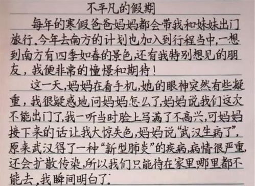 平凡而又特別的一天作文開頭