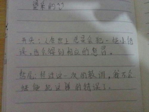 作文好開(kāi)頭好結(jié)尾記一次游戲