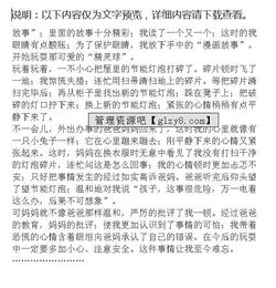 成長(zhǎng)的那一刻作文600字作文開頭