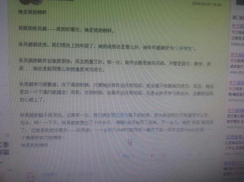 他是我的榜樣700字作文開頭