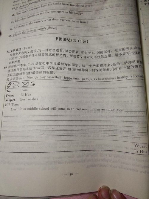 在餐桌前英文作文開頭