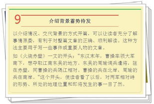 采訪學(xué)霸作文開頭