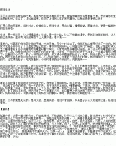 難忘的活動的作文600字作文開頭