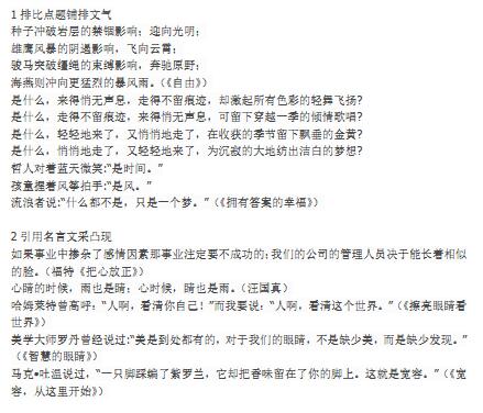 作文的五種開(kāi)頭方法及句子