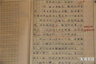 他___了作文500字五級(jí)下冊(cè)開(kāi)頭