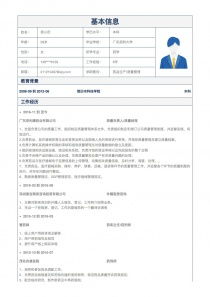 藥品生產(chǎn)個(gè)人簡(jiǎn)歷 (藥品生產(chǎn)簡(jiǎn)歷 )