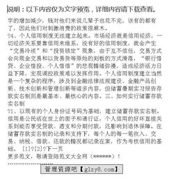 會計(jì)實(shí)習(xí)工作報告(會計(jì)實(shí)習(xí)工作報告)