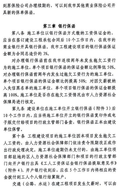 公司員工押金管理制度(公司員工押金管理制度)