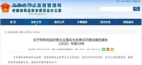 藥品企業(yè)自查報告(藥品自查報告)