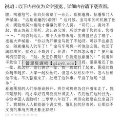 綠色的期盼作文開頭