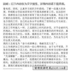 施工總結(jié)報(bào)告范文(施工員實(shí)習(xí)總結(jié)報(bào)告)