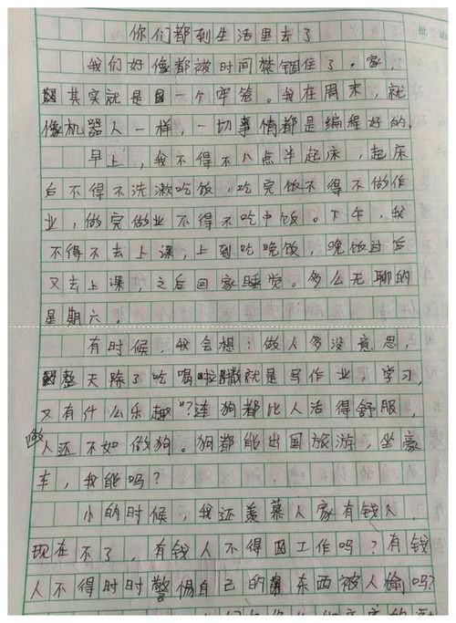 作文,流露,開頭,真情