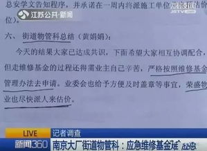 墻面維修申請報告范本(房屋墻面維修合同范本)